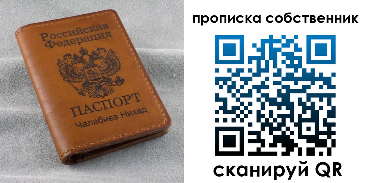 прописка гарантия в Советске