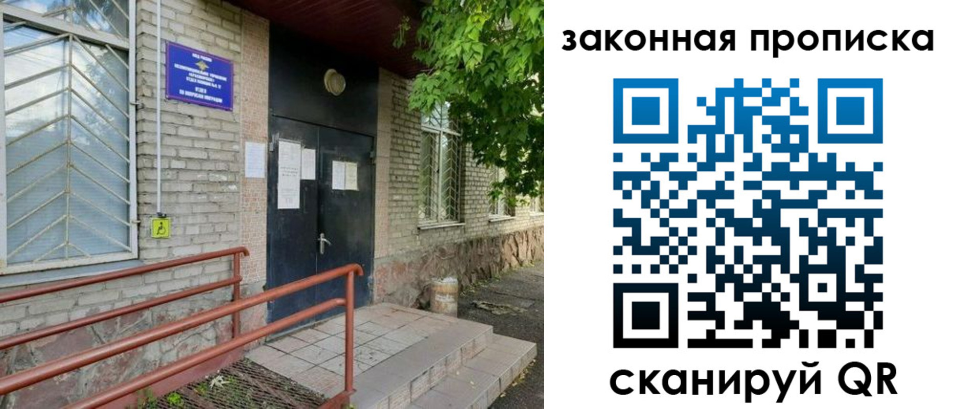 временная регистрация купить в Советске