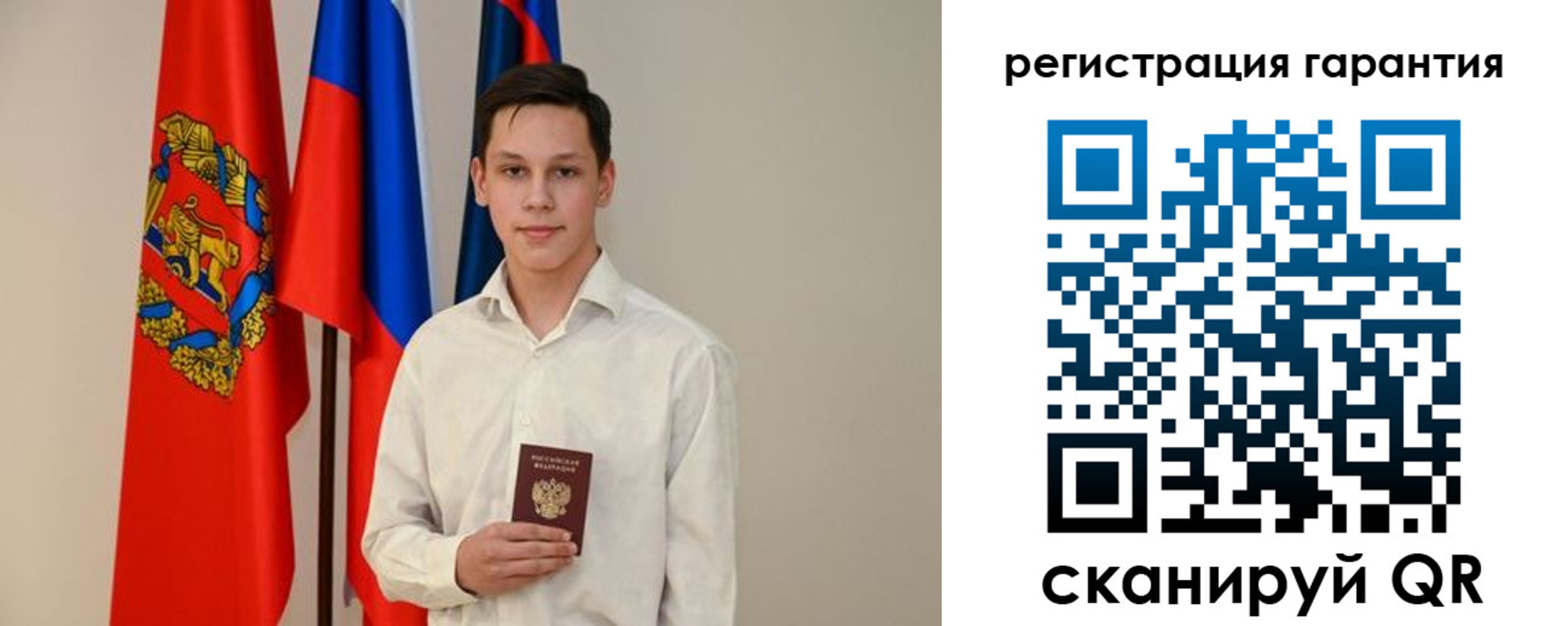 временная регистрация адрес в Советске