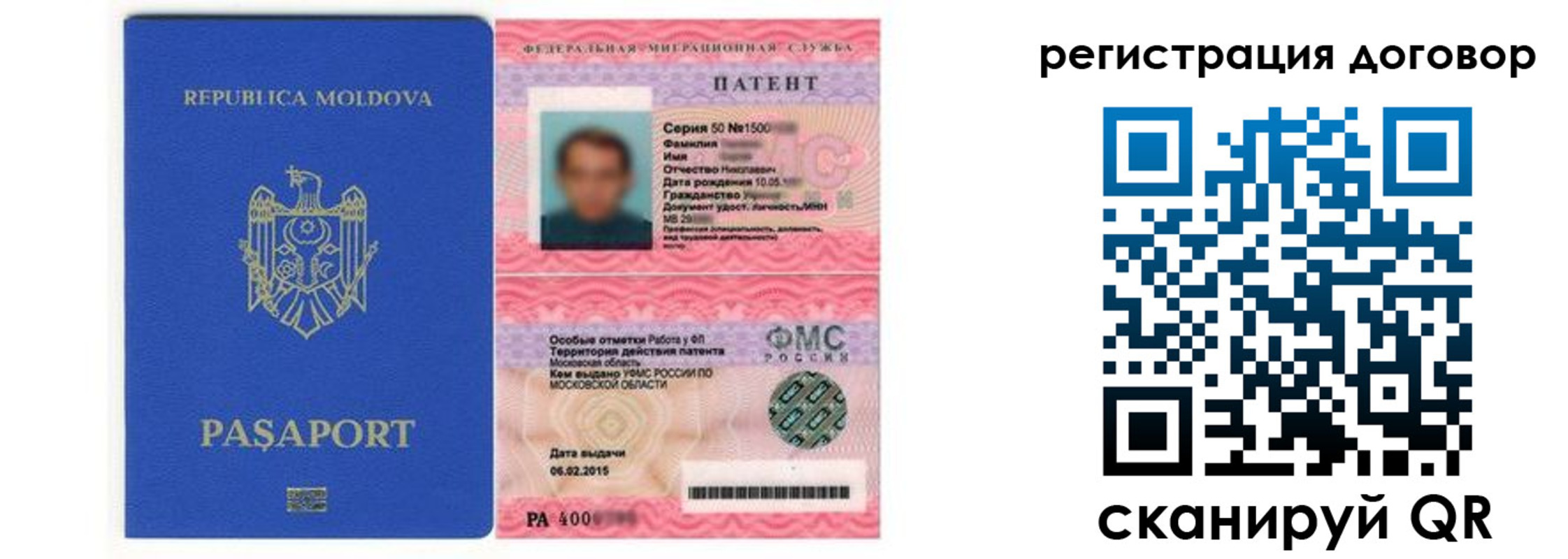 временная регистрация законно в Советске