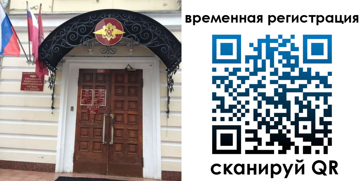 временная регистрация в квартире в Советске