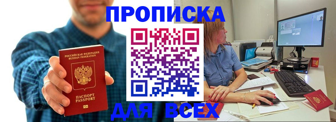 временная регистрация гарантия в Советске