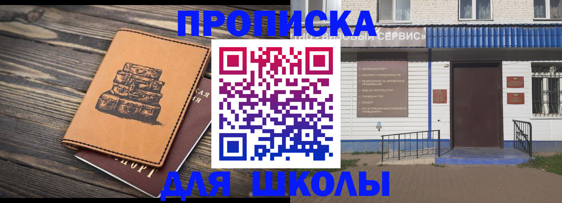 временная регистрация 2025 в Советске
